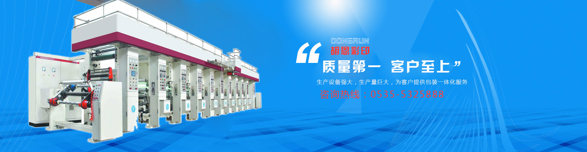 煙臺(tái)紙箱廠(chǎng)
