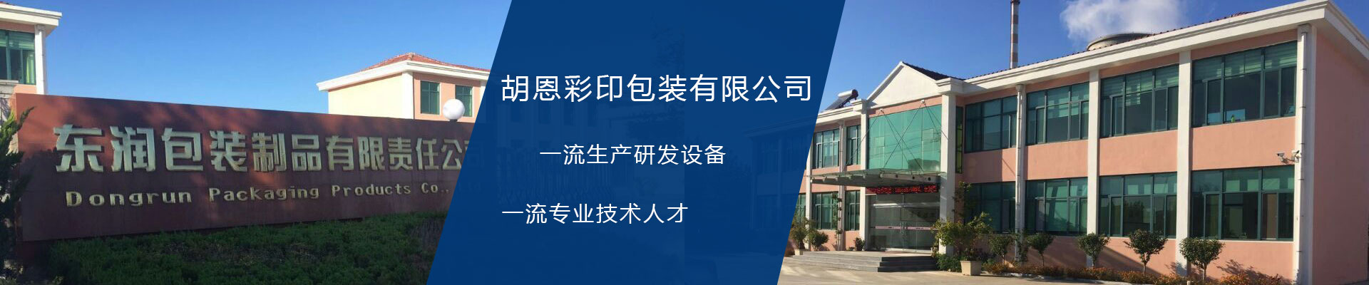 公司展示